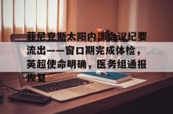  2015年英超联赛官方用球 -满冠官网入口