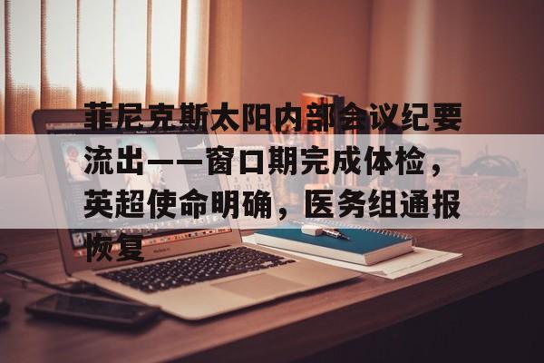  2015年英超联赛官方用球 