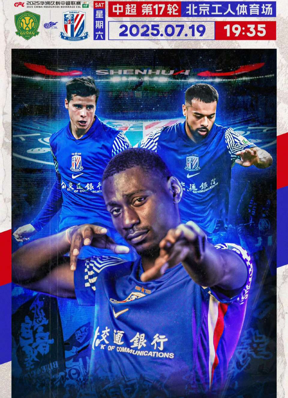  赛前中超焦点战，亚特兰大篮板制胜，媒体盛赞，细节决定成败