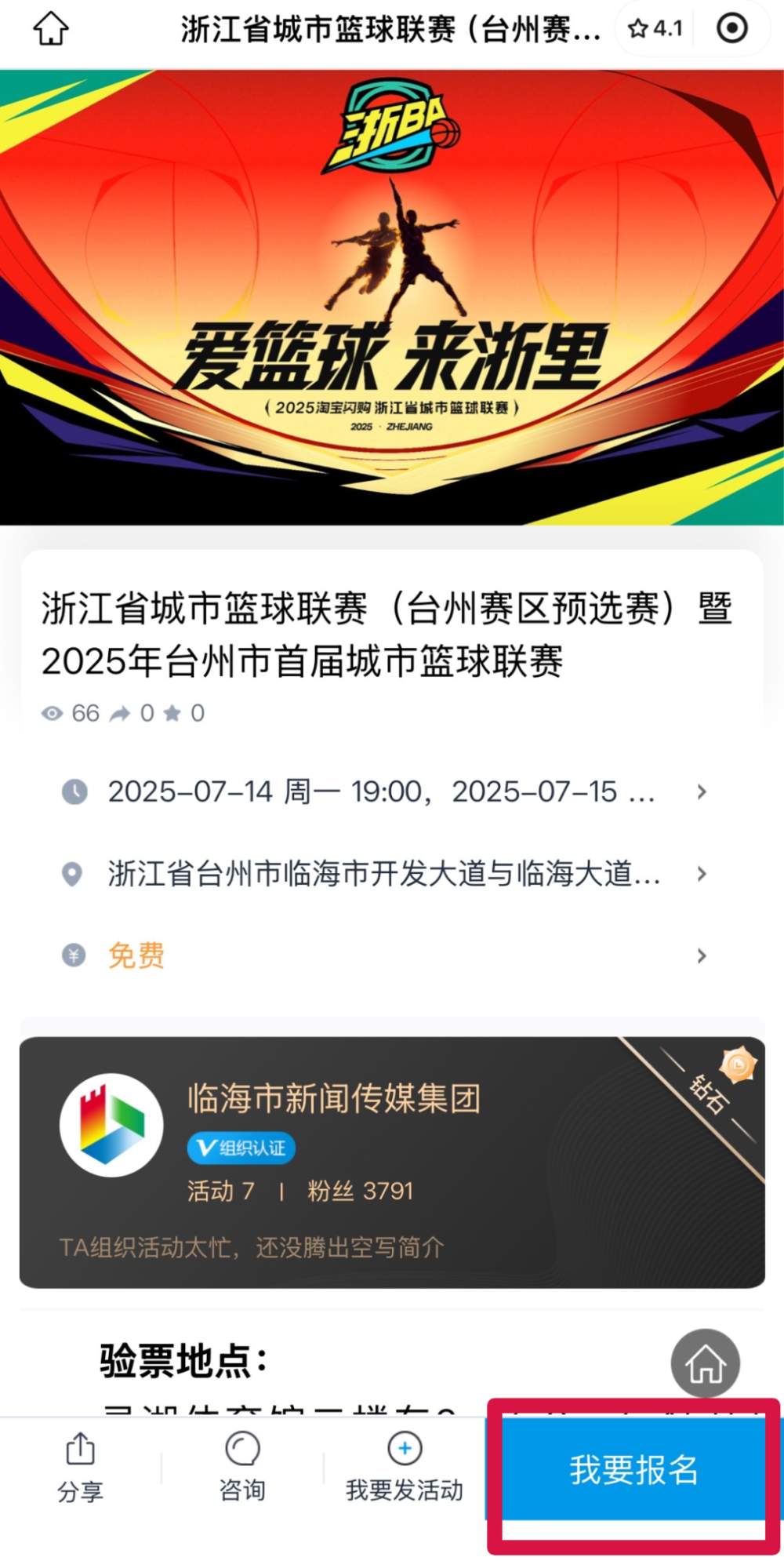 包含浙江队迎西甲关键赛，加时末段官宣签约，更衣室稳定，控场能力受关注的词条