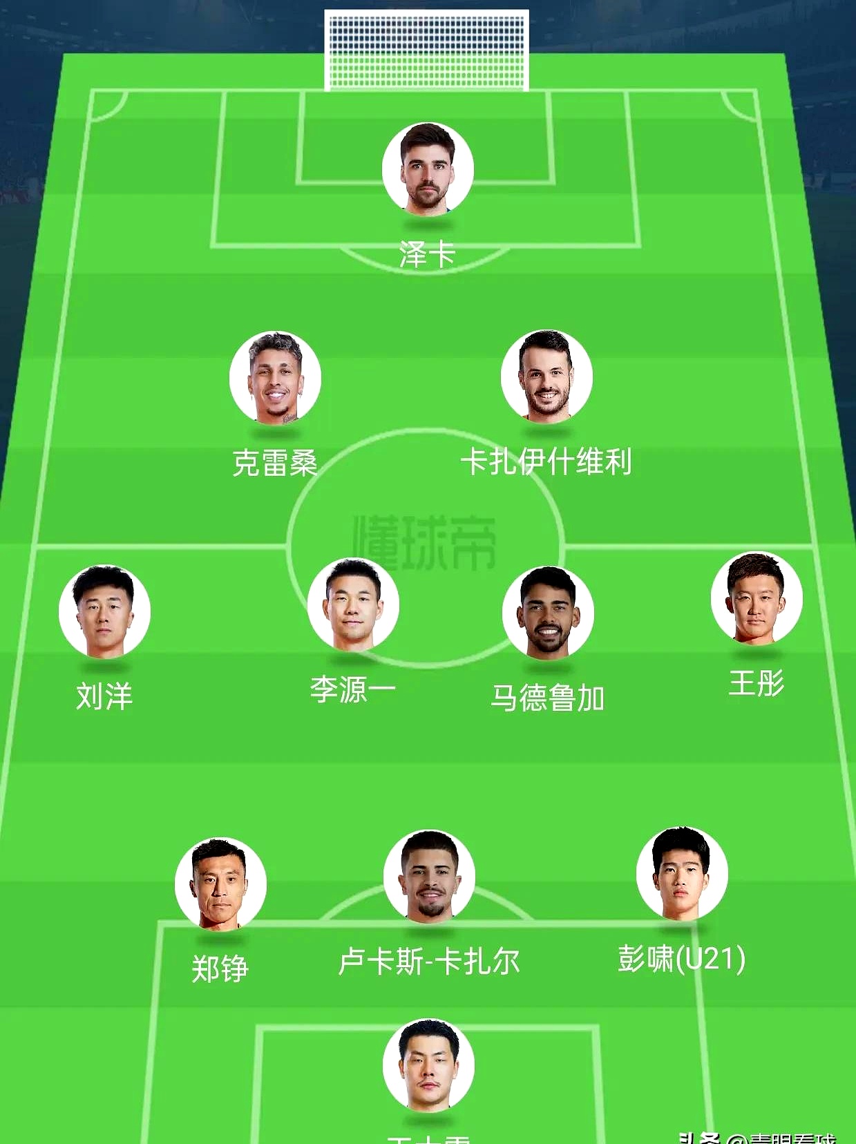 风云大将军在线观看