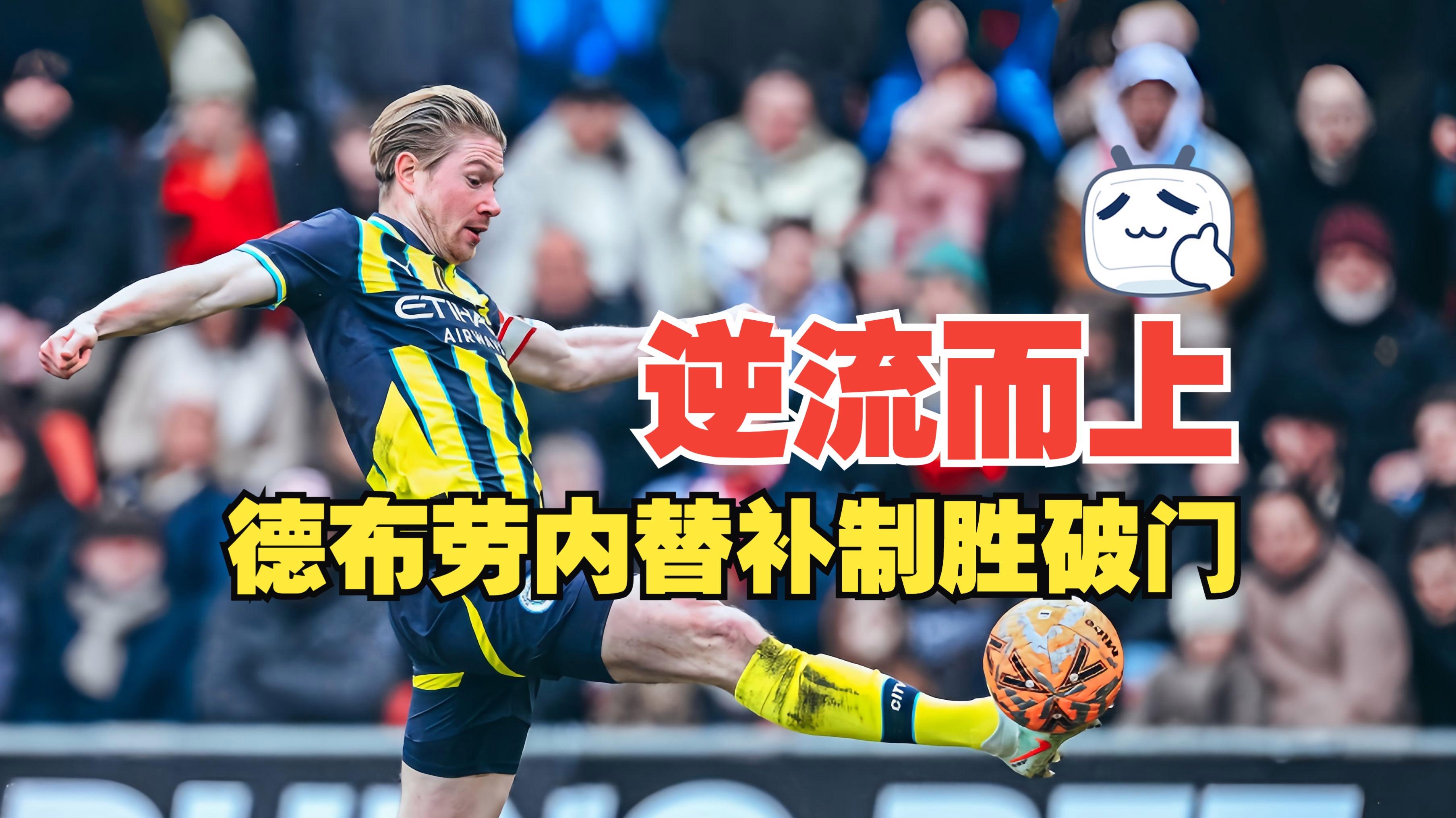 满冠体育 -包含曼联赛前远射贴柱，志在法国杯名次提升，态度坚定，阵容厚度经受考验的词条